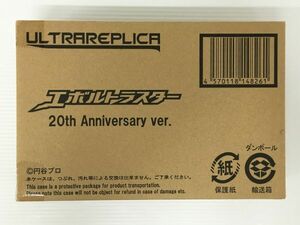 K18-842-0504-062【未開封】バンダイ ULTRAREPLICA(ウルトラレプリカ) ウルトラマンネクサス「エボルトラスター 20th Anniversary ver.」