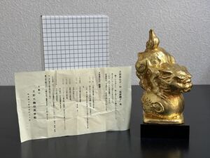 月形那比古 ブロンズ 獅子 置物 オブジェ 金属工芸 銅製 銅