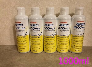 ☆新品即決☆送料無料☆ノルバサンシャンプー 1000ml☆使用期限：2025/7