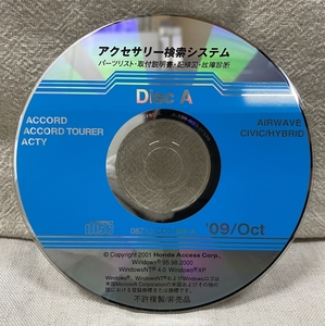 ホンダ アクセサリー検索システム CD-ROM 2009-10 Oct DiscA / ホンダアクセス取扱商品 取付説明書 配線図 等 / 収録車は掲載写真で / 0647