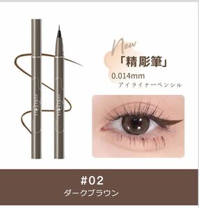 新品ジュディドール0.014mm 極細リキッド アイライナー #02ダークブラウンdark brownジュディードールjudydollブラウン下まつ毛 切開ライン