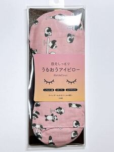 目元しっとり　うるおうアイピロー　日本製　ラベンダー&カモミールの香り　Hot & Cool