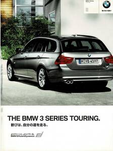 ●　BMW　3シリーズ　ツーリング　カタログ　2010年10月　●