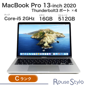 MacBook Pro 13-inch Thunderbolt 3ポート x 4 2020 ランク：C　カラー：シルバー　ストレージ：512GB SSD　メモリ：16GB
