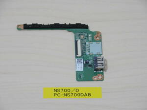 NEC NS700/D PC-NS700DAB USB基盤