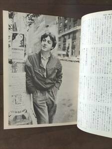 ★新品！美品！PAUL McCARTNEY『rockin’on』 Vol.13 1984年11月 DAVID SYLVIAN／BRUCE SPRINGSTEEN／MICK JAGGER／JON BON JOVI・・即決！