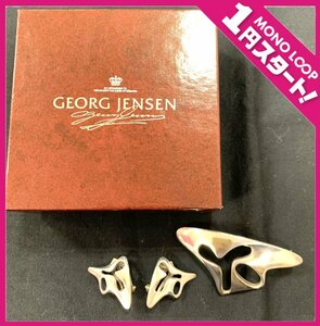 【5SY島04014E】１円スタート★GEORGE JENSEN★ジョージジェンセン★325★ブローチ★119★イヤリング★シルバー★925★アクセサリー★まと