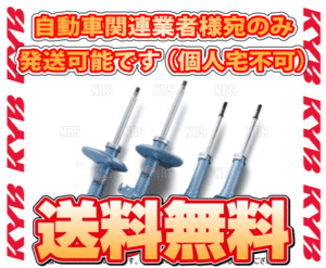 KYB カヤバ NEW SR SPECIAL (フロント) レガシィB4/レガシィ ツーリングワゴン BM9/BR9 EJ25 09/5～ 4WD車 (NST5418R/NST5418L