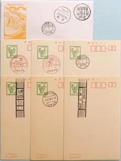 沖縄海洋博郵便局（臨時局）消印カバー・官白７枚セット