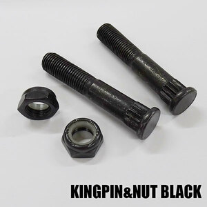 SW オリジナル KING PIN NUTS キングピン/ナット BLACK スケートボード1台分 HARD WARE/ハードウェア スケートボード用パーツ