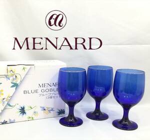 【未使用・保管品】メナード 非売品 ブルーゴブレット 脚付きグラス ガラスグラス 3個セット青色 金縁 ノベルティー MENARD（H 561）