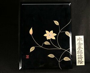 ☆葵☆伝統工芸品 会津塗 鈴武春峰作 本金手描蒔絵 鉄仙 文箱