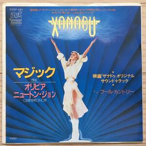 【国内盤/Vinyl/7