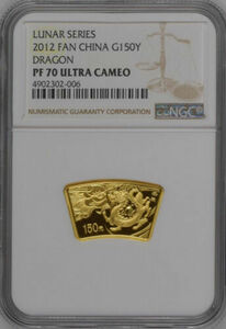 COA NGC PF70 最高鑑定 2012中国ルナシリーズドラゴン扇状1/3オンス金貨 硬貨