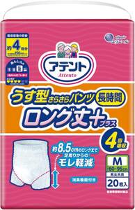 アテント うす型さらさらパンツ 長時間ロング丈プラス 4回吸収 M 男女共用 20枚介助があれば立てる・座れる方】