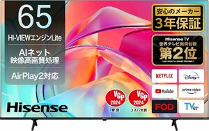 ハイセンス 65V型 4Kチューナー内蔵 液晶 テレビ 65E6K ネット動画対応 HDMI2.1対応 低遅延ゲームモード 2024/5~3年保証有 引取可能