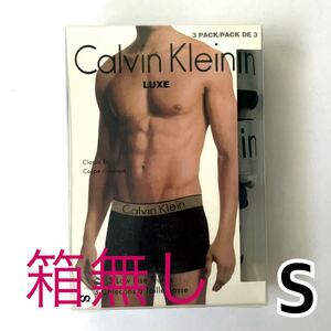 Calvin Klein ボクサーパンツ LUXE Sサイズ 3枚セット ブラック ダークブルー グレー 送料無料 最短発送 カルバンクライン メンズパンツ　