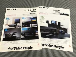 SONY ベータマックス VHS 総合カタログ 1989年