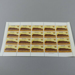 【切手0251】記念切手 国立劇場開場記念 1966年 15円20面1シート