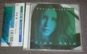 宮崎薫／From Here(CD