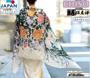 【京呉服製造　杉本商店】＞World Fashion Leader CHISO＞97x185cm＞手描きクリーム色＞今尾景年＞天然草花＞Cool Japan