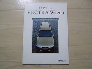 1997年3月　ベクトラ ワゴン　カタログ　Opel Vectra Wagon brochure