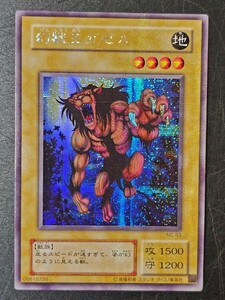 遊戯王　幻獣王ガゼル　ME-83 シークレット　遊戯王デュエルモンスターズ　KONAMI