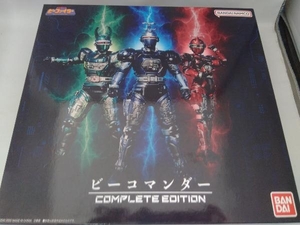 ビーコマンダー COMPLETE EDITION 重甲ビーファイター