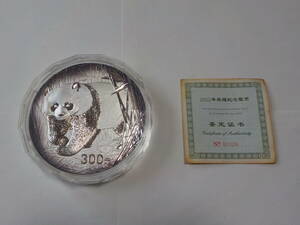 パンダ 銀貨　300元　1㎏　2002年　美品　　純銀　　中国　　　