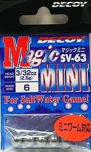 カツイチ DECOY デコイ　マジックミニ SV-63　3/32oz(2.5g）#6