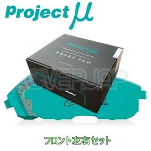 F174 B SPEC ブレーキパッド Projectμ フロント左右セット トヨタ クラウンマジェスタ UZS186 2004/7～2006/6 4300