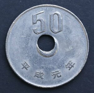 エラー銭　平成元年50円硬貨（50円白銅貨） エラーコイン 穴ズレ 穴ずれ◆おたからや【◎F-A49048-1】同梱-1