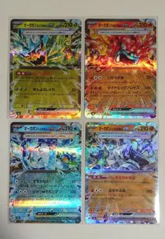 ポケモンカード ポケカ 変幻の仮面 オーガポンex 4種類 まとめ売り セット