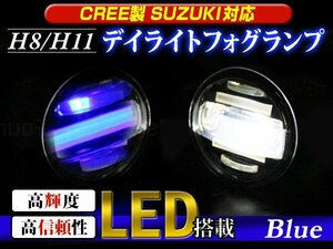 LEDデイライト内蔵 フォグランプ フィットRS FIT GK5 ブルー 青