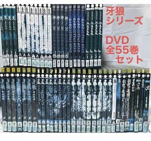『牙狼（GARO）シリーズ』DVD 全55巻セット