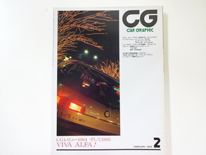 C2G CAR GRAPHIC/アルファロメオ145 ルノーラグナ BMW740i