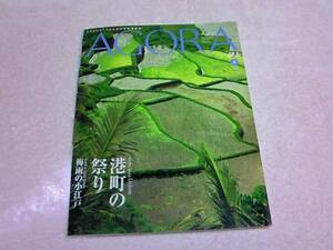 □■非売品ゴールドカード会員・雑誌 Agora ❤2010.06.★送料230円