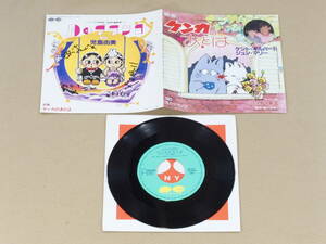 ケンカのあとは：ケント・ギルバート / 月のブランコ：児島由美(サインつき)　ひらけポンキッキ　EPレコード　1984年