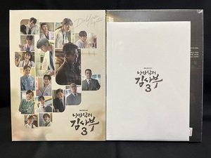 韓国ドラマ　浪漫ドクター キム・サブ ３ OST（2CD、未開封品）