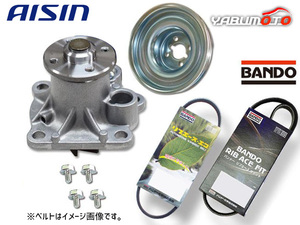 ピクシス S500U S510U アイシン ウォーターポンプ 対策プーリー付 外ベルト 2本セット バンドー R03.12～ 送料無料