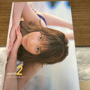 柴田あゆみ　写真集「ayumi2」メロン記念日 クリックポスト可能 プレミア　初版