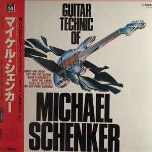 小林克也バンド [Guitar Technic Of Michael Schenker] LP マイケル・シェンカー ギター・テクニック・シリーズ