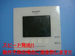 JH-RWL2 SHARP シャープ ソーラー 発電モニター コントローラー リモコン 送料無料 スピード発送 即決 不良品返金保証 純正 C4976