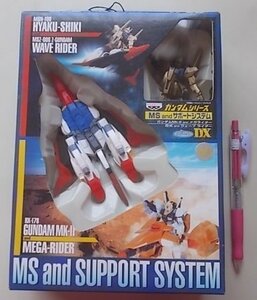 ガンダムシリーズ　とるとるキャッチャーDX　MS and サポートシステム　MSN-100 HHYAKU-SHIKI MSZ-006 WAVE RIDER