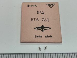 ETA エタ 5.1/4 761 天真 2個 新品10 長期保管品 純正パーツ デッドストック 機械式時計 