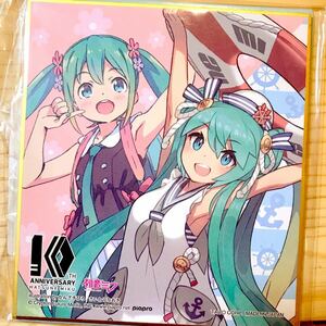 【送料無料】VOCALOID ボーカロイド ボカロ 初音 ミク 10周年　書き下ろし ミニ 色紙