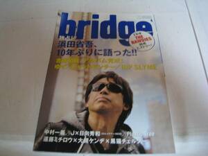 雑誌★bridge/ブリッジ☆浜田省吾