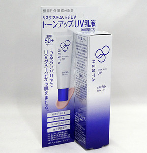 新品未開封☆リスタ ステムリッチ UV　30g （日やけ止め美容乳液）☆ロート製薬