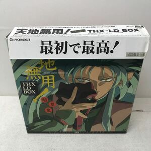 I0309H3 天地無用! 魎皇鬼 THX-LD BOX 8枚組 レーザーディスク アニメ 帯付き 初回限定生産 パイオニア 長谷川菜穂子 黒田洋介