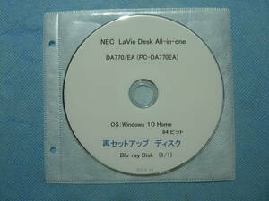 リカバリ－ディスク／再セットアップディスク NEC LAVIE DA770/EA (PC-DA770EA) シリーズ用